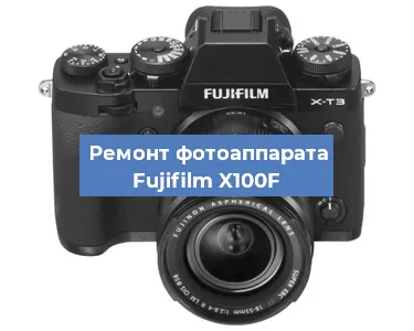Замена системной платы на фотоаппарате Fujifilm X100F в Самаре